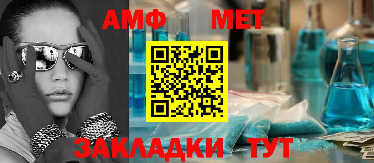АМФ  Amphetamine 97%  Вход с VPN  Татарск 