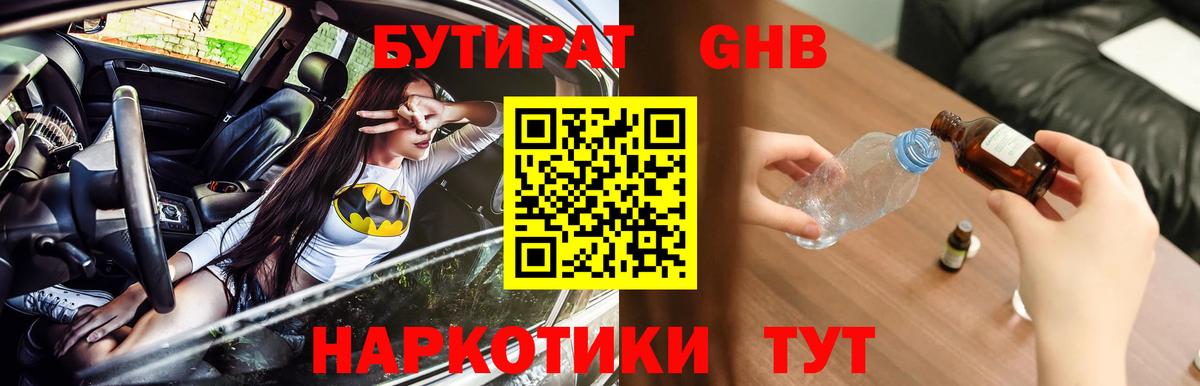Татарск  БУТИРАТ бутик  Вход с VPN 