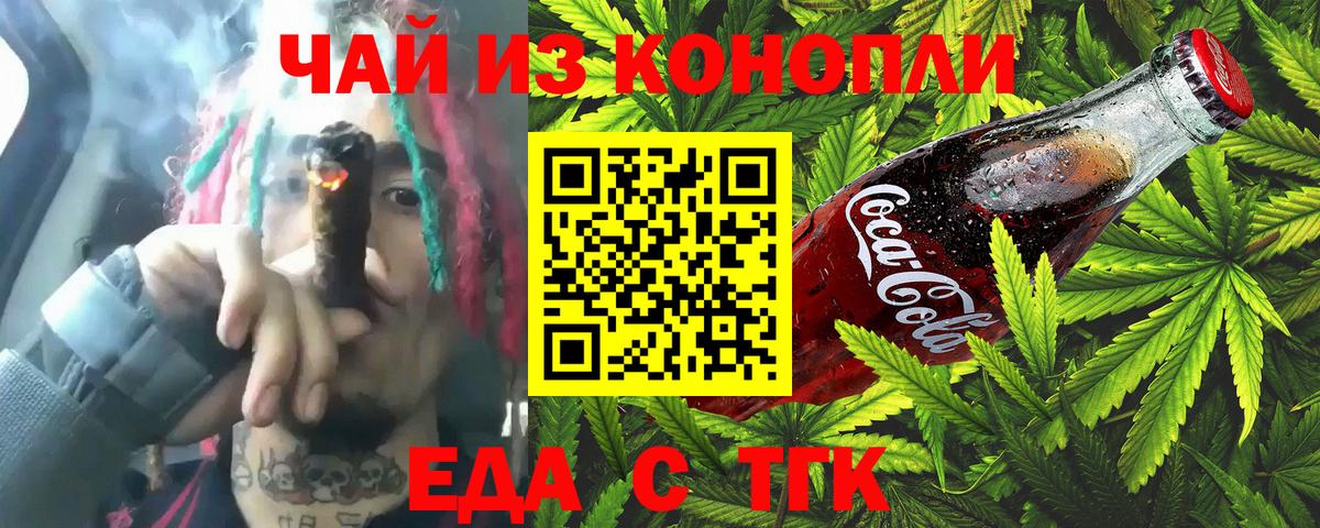 Canna-Cookies конопля  Вход с VPN  Татарск 