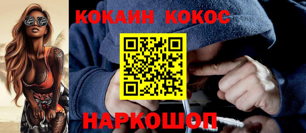 COCAIN Columbia  Вход с VPN  Кокаин  Cocaine Fish Scale  Татарск 