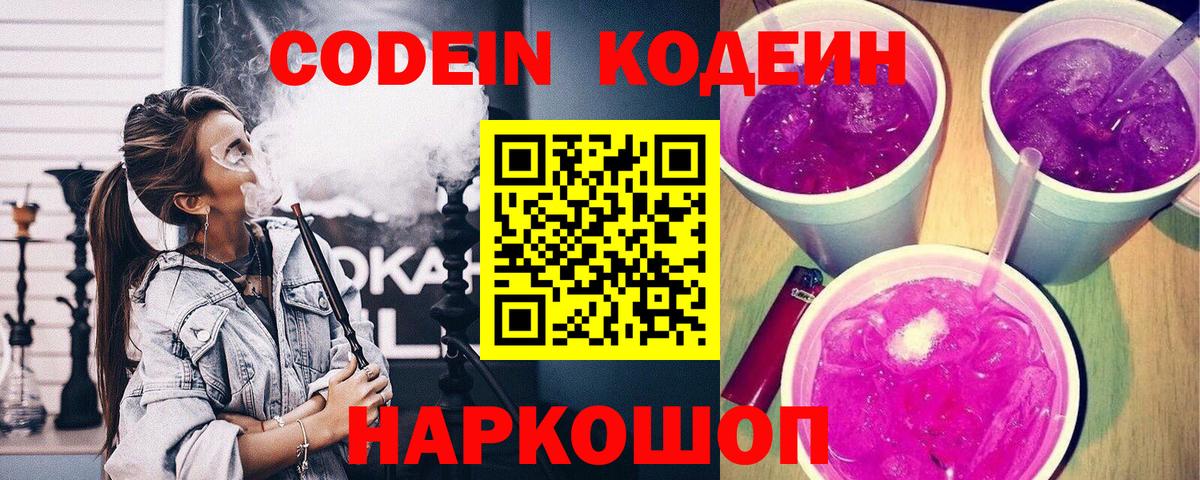 Кодеиновый сироп Lean напиток Lean (лин) Татарск