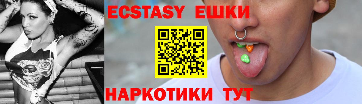 Экстази MDMA Татарск