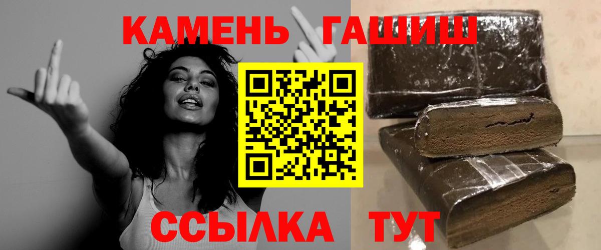 ГАШ гашик Татарск