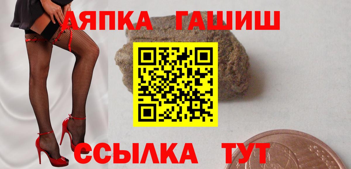 Гашиш  ГАШ Изолятор  Вход с VPN  Гашиш VHQ  Татарск 