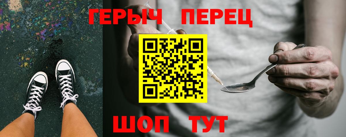 ГЕРОИН белый  Вход с VPN  ГЕРОИН  Татарск 