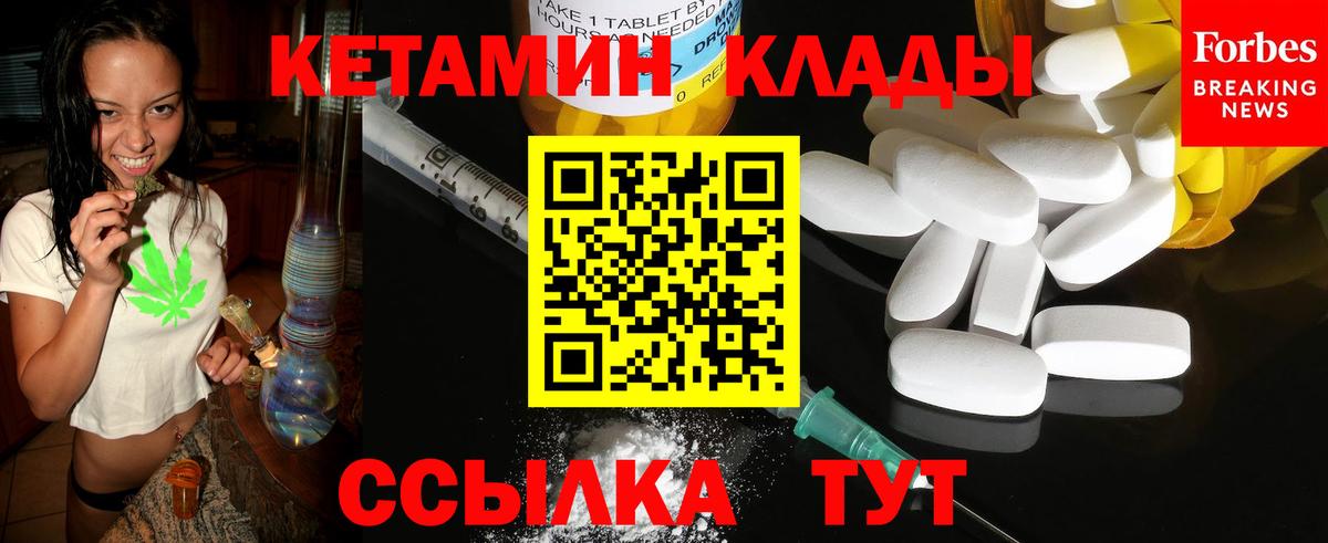 Татарск  КЕТАМИН ketamine  Вход с VPN 