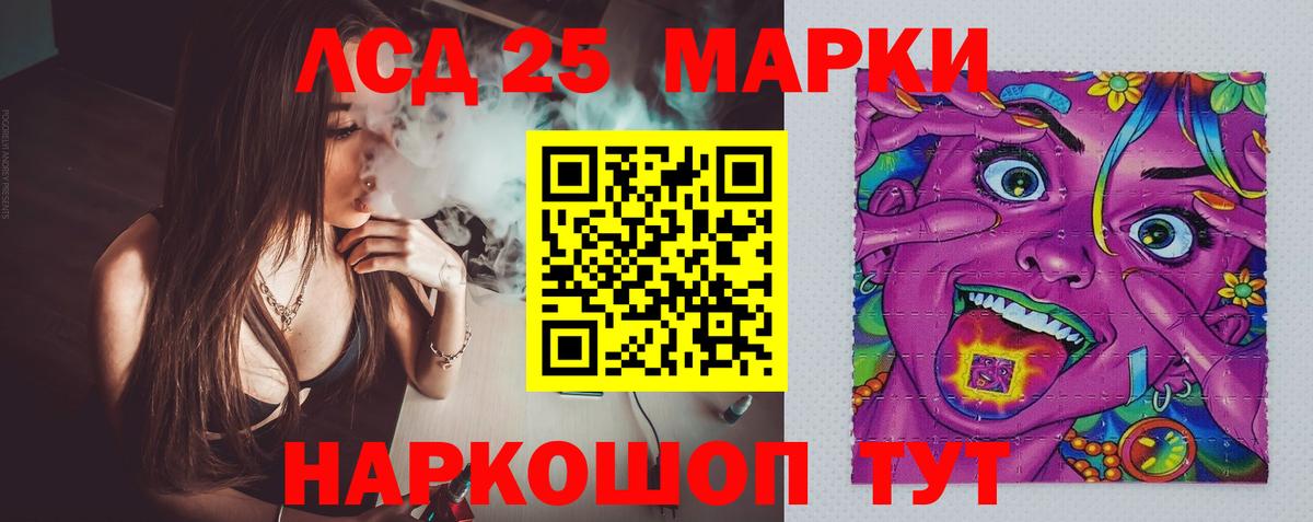 LSD-25 экстази ecstasy Татарск
