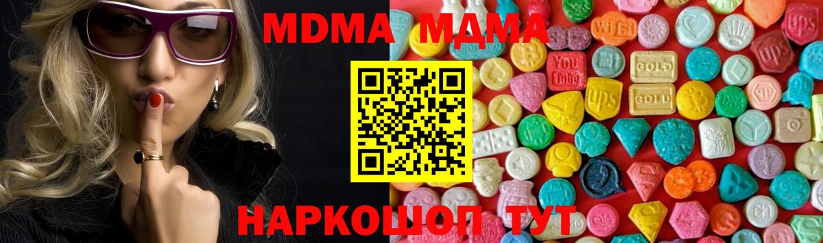 МДМА кристаллы Татарск