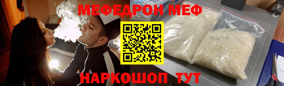 Татарск  МЯУ-МЯУ кристаллы  МЯУ-МЯУ  МЯУ-МЯУ  Вход с VPN  Меф VHQ 