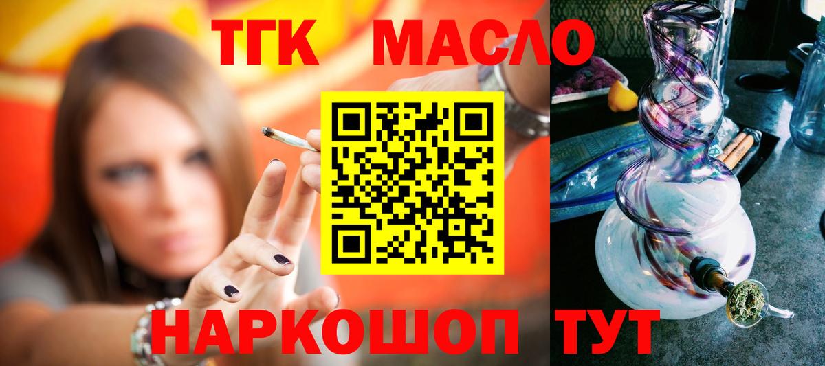 ТГК Wax  Дистиллят ТГК жижа  Татарск  ОМГ ОМГ сайт  Вход с VPN 