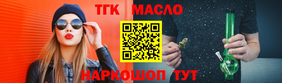 Дистиллят ТГК Wax Татарск